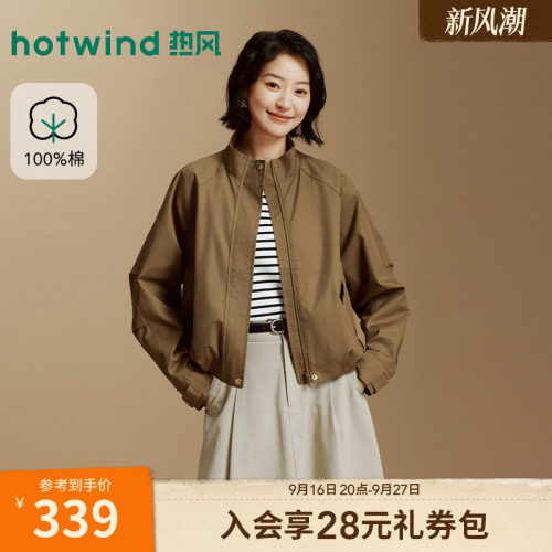 2026年秋季新款女士复古立领夹克