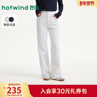 热风女士牛仔裤喇叭裤2026年春季新款修身直筒喇叭牛仔裤白色长裤