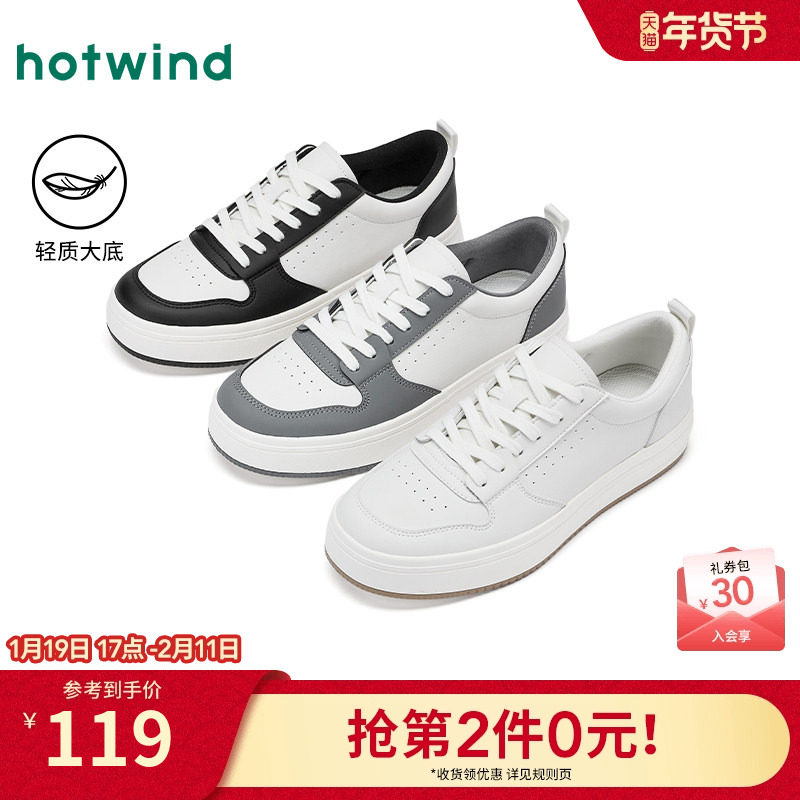 热风男鞋2025年秋季新款男士休闲百搭户外板鞋轻便通勤运动小白鞋,流行男鞋,休闲板鞋,淘宝优惠券,粉丝福利购,淘宝优惠卷