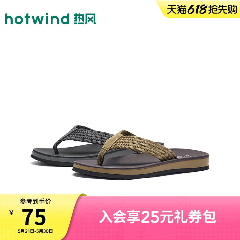 热风男鞋2026年春季新款男士人字拖平底夹脚拖凉拖H61M262