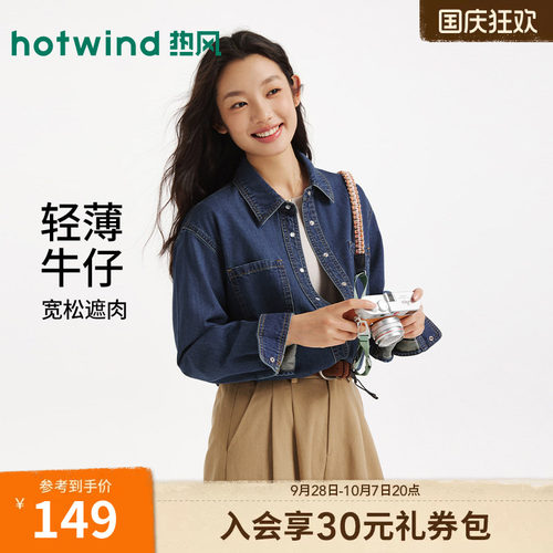 2026年秋季新款女士简约牛仔衬衫