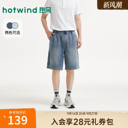 26年夏季新款男士舒适牛仔短裤