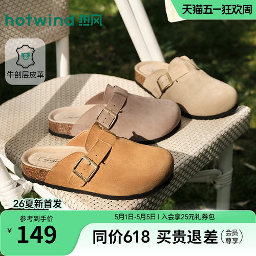 热风2026年新款女士时尚勃肯鞋