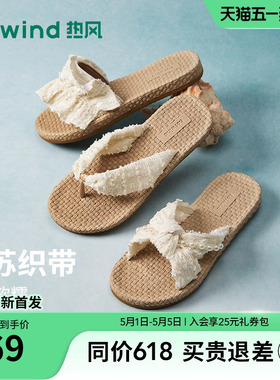 热风度假风人字拖女鞋2026年夏季新款软底轻便凉拖外穿休闲拖鞋