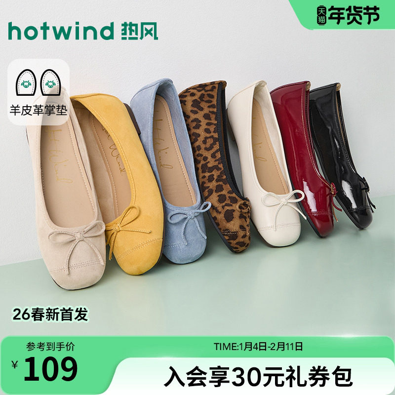 热风平底浅口单鞋女鞋2026年春季新款通勤百搭豹纹小皮鞋配裙子,女鞋,浅口单鞋,淘宝优惠券,粉丝福利购,淘宝优惠卷