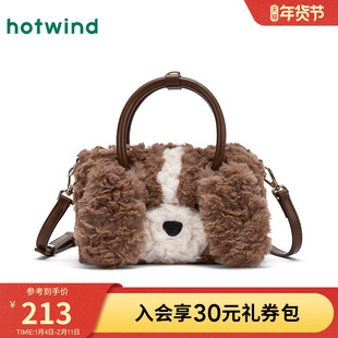 热风女士包包2025年冬季新款毛绒小狗可斜挎手提包大容量斜挎包