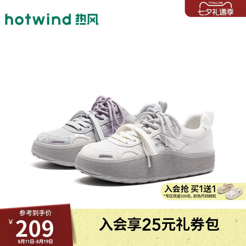 热风透气网面鞋女款2026年夏季新款厚底百搭慢跑鞋子H14W26301