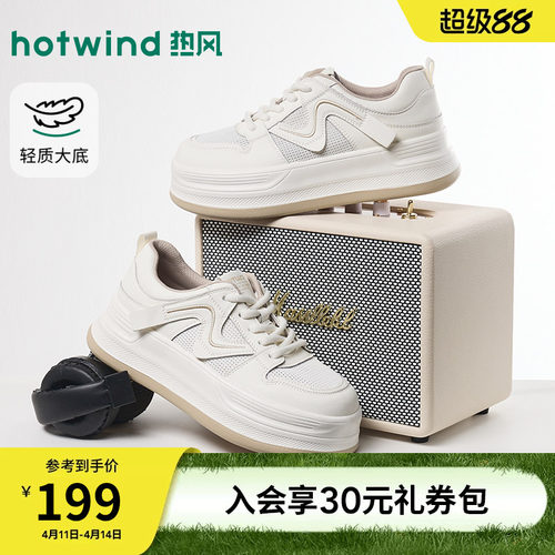 26年春季新款女士时尚休闲鞋