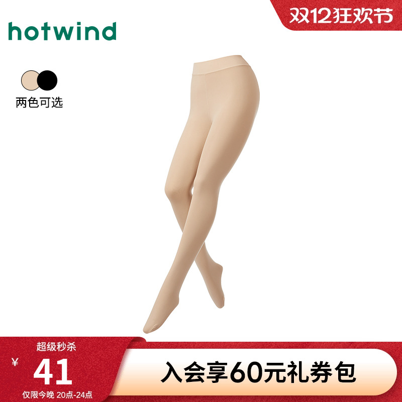热风2025年秋女士150D高弹连裤袜