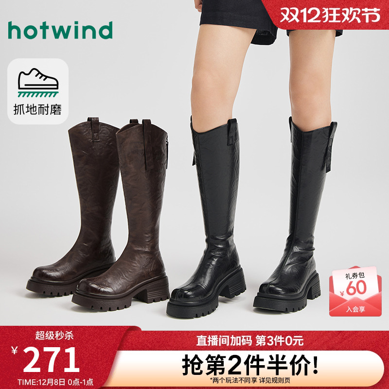 热风2025年冬季女士时尚休闲靴