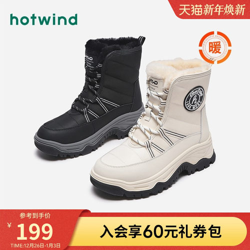 畅行雪地 温暖包裹