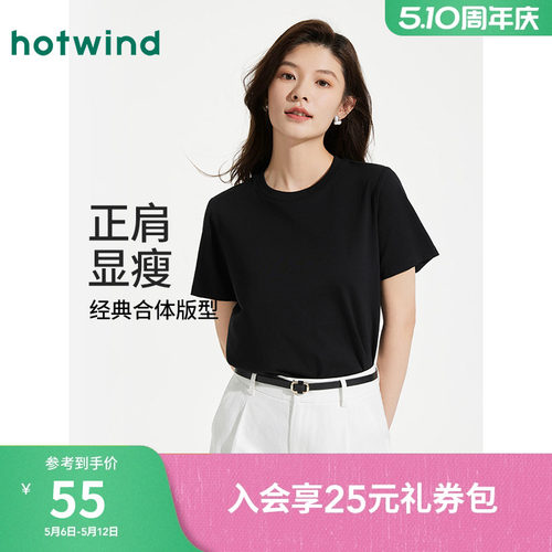 热风2026年春新款女士净版短T恤