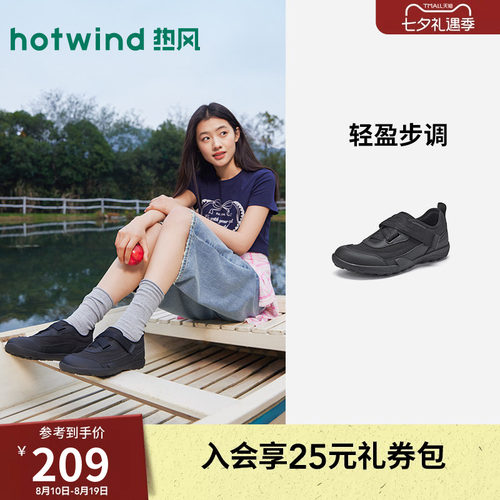 热风运动休闲鞋女2026年春季新款黑色软底女鞋百搭鞋子H09W26105