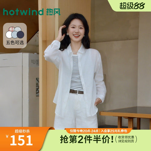 热风2026年新款女士简约棉麻衬衫