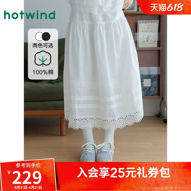 热风白色半身裙2026年夏款女士花边伞裙镂空蛋糕裙A字蓬蓬裙