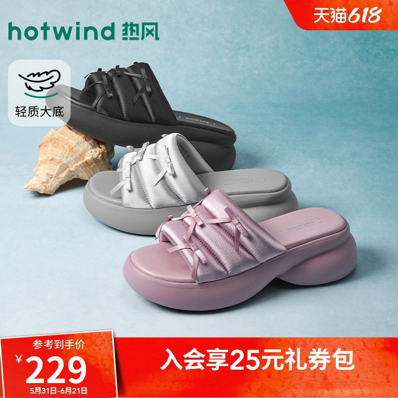 热风厚底凉拖女鞋2026年夏季新款一字拖增高时尚凉鞋H59W26212