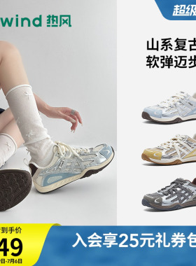 热风运动休闲鞋2026年夏季新款透气网面老爹鞋百搭女鞋H42W26132
