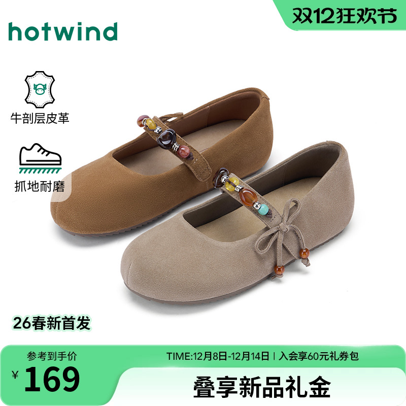 热风2026年新款女士时尚休闲鞋