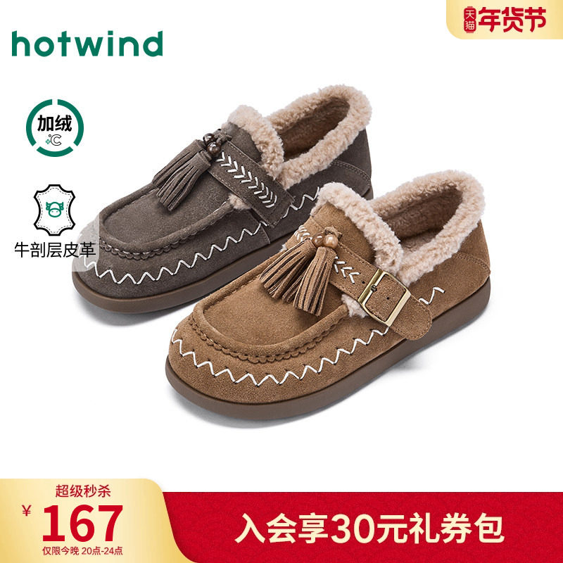 热风复古乐福鞋女鞋2025年冬季新款时尚勃肯鞋子加绒百搭毛毛鞋,女鞋,乐福鞋（豆豆鞋）,淘宝优惠券,粉丝福利购,淘宝优惠卷