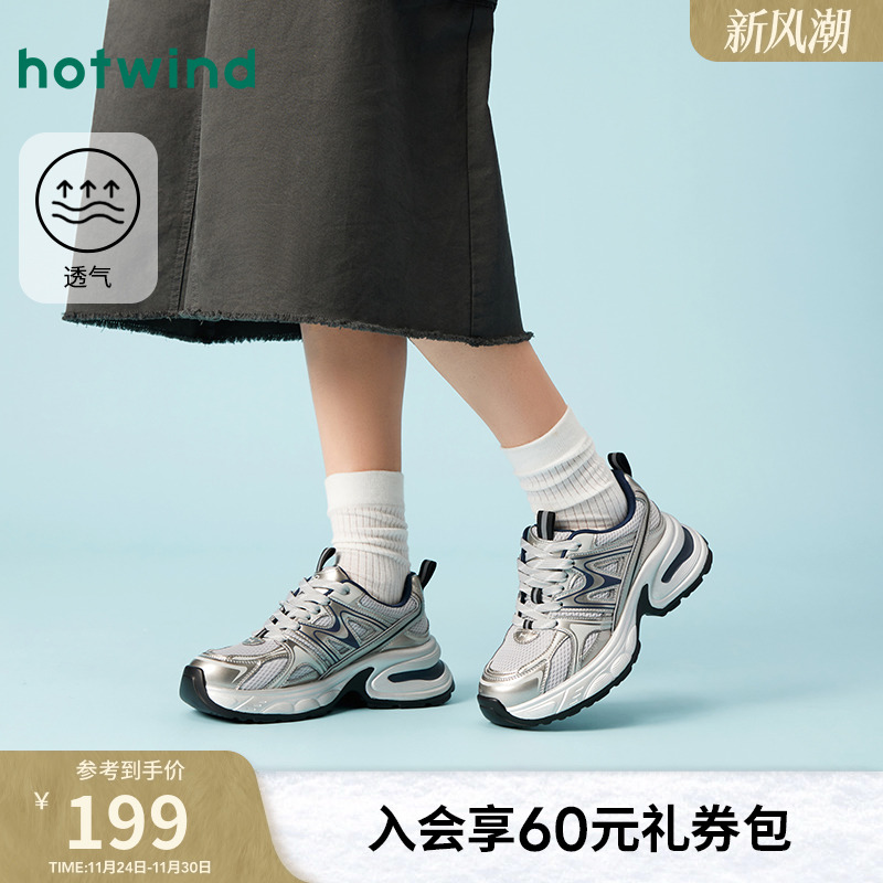 热风女鞋银色老爹鞋厚底休闲鞋