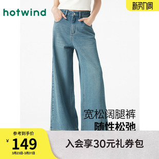 阔腿显瘦长裤 热风女士直筒牛仔裤 牛仔裤 直筒薄款 2026年春季