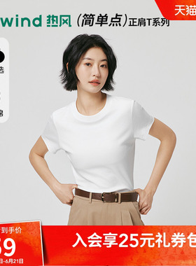 热风小白T女士正肩短袖t2026年夏季新款黑色显瘦短袖T恤条纹上衣