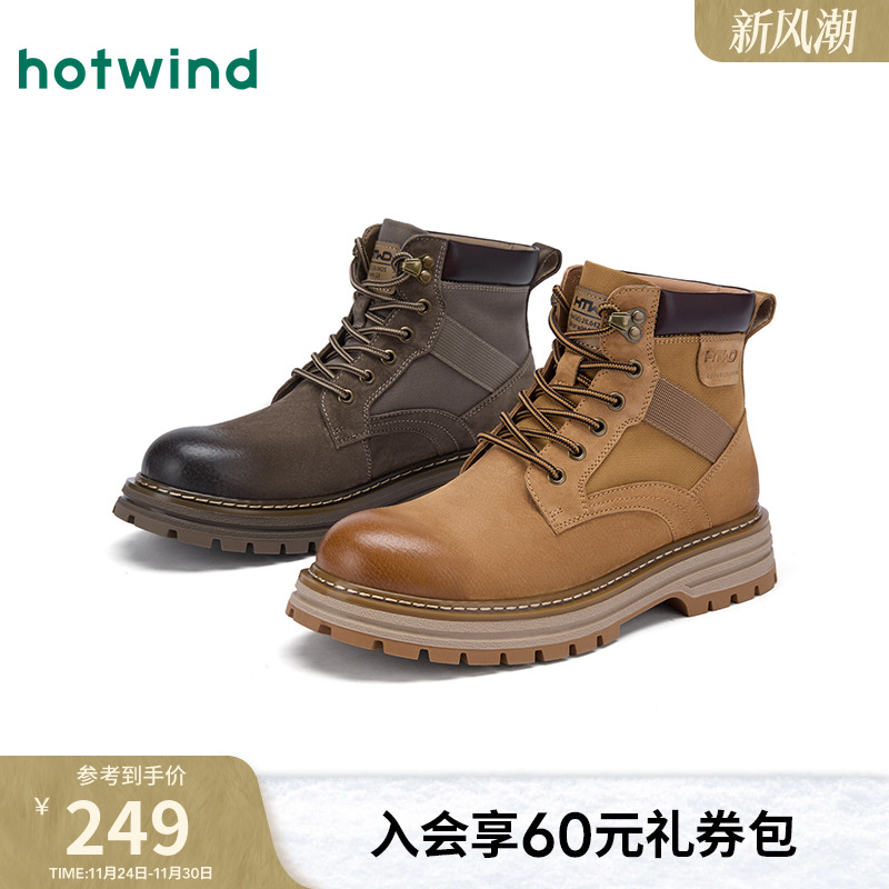 热风2025年冬季男士时尚休闲靴