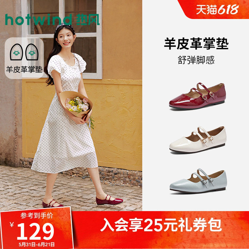 热风红色浅口单鞋女鞋26年夏季新款玛丽珍鞋配裙子皮鞋H07W26106