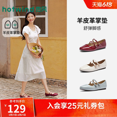 热风红色浅口单鞋女鞋26年夏季新款玛丽珍鞋配裙子皮鞋H07W26106