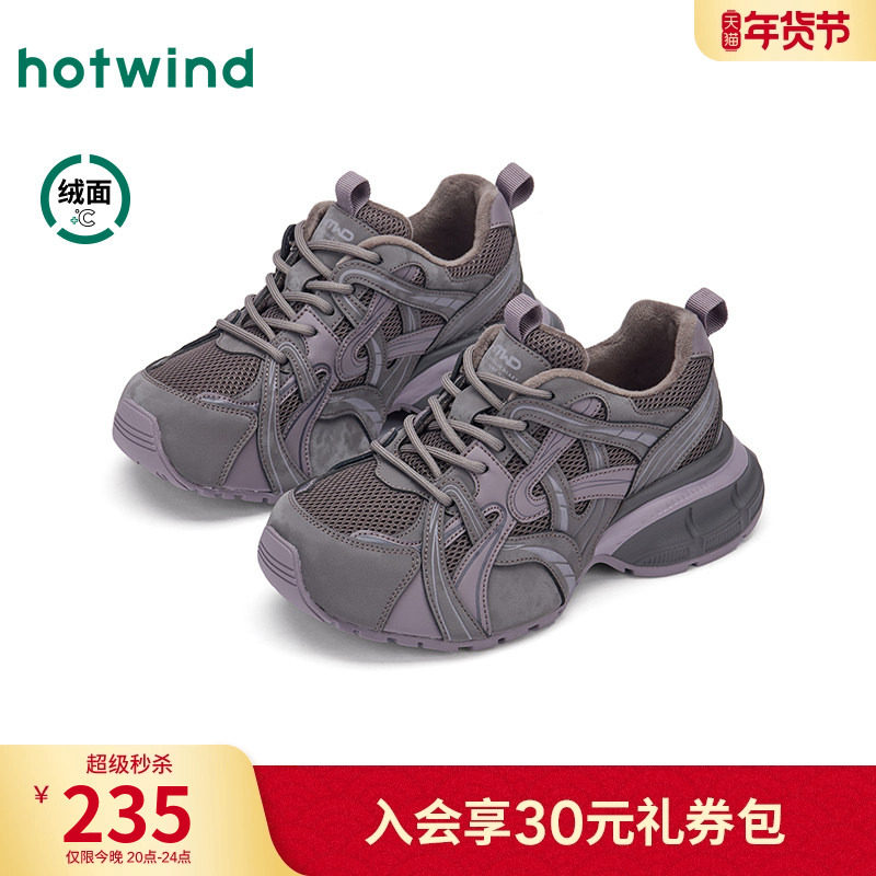 热风加绒运动休闲鞋2025年冬季新款厚底增高老爹鞋紫色女鞋子棉鞋,女鞋,时尚休闲鞋,淘宝优惠券,粉丝福利购,淘宝优惠卷