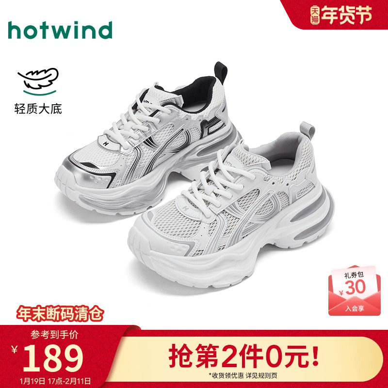 热风厚底老爹鞋女款2025年冬季新款百搭跑步鞋子小个子运动休闲鞋,女鞋,老爹鞋,淘宝优惠券,粉丝福利购,淘宝优惠卷