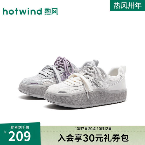 热风透气网面鞋女款2026年夏季新款厚底百搭慢跑鞋子H14W26301