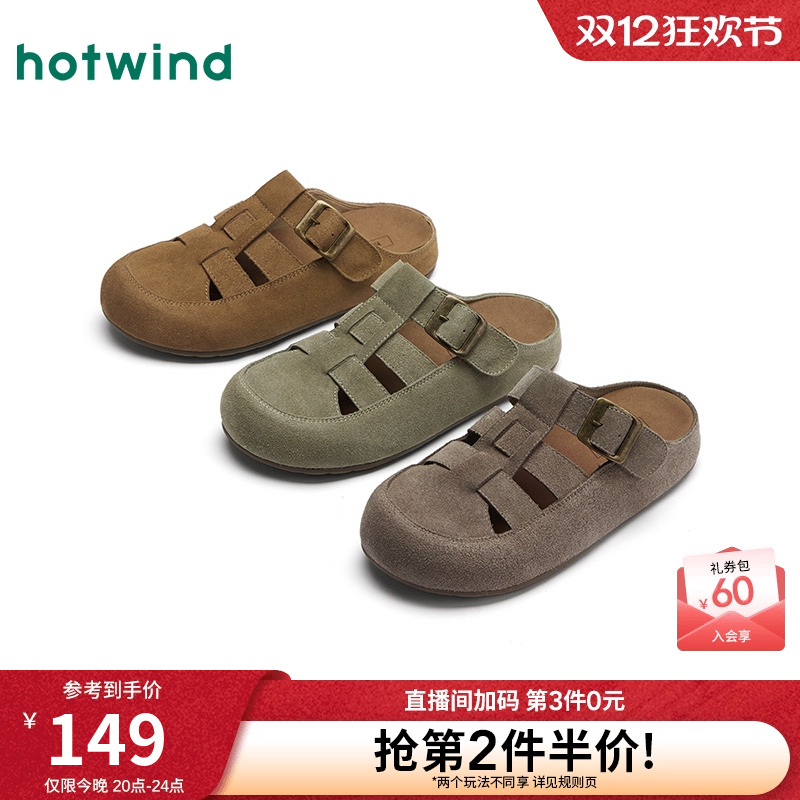 热风2025年春季新款女士时尚拖鞋