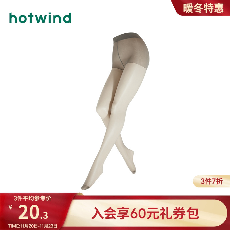 春季新款女士15D舒适连裤袜-肌