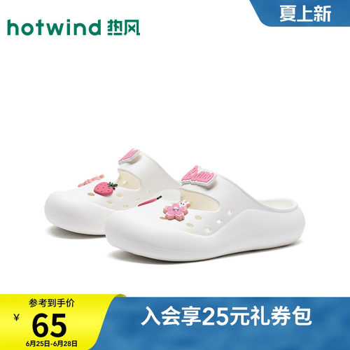 热风洞洞鞋女2026年夏季新款百搭凉拖包头拖外穿拖鞋子H62W26217A