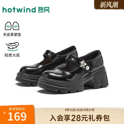热风2026年女士时尚休闲玛丽珍鞋