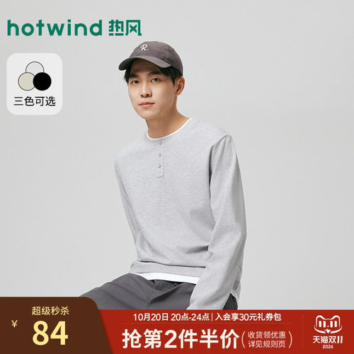 热风2026年秋季新款男士长T恤