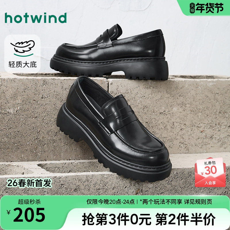 热风男鞋2026年春季新款男士厚底英伦风黑色皮鞋百搭通勤休闲鞋子,流行男鞋,工装鞋,淘宝优惠券,粉丝福利购,淘宝优惠卷