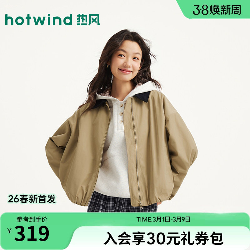 热风女士夹克外套老钱风上衣2026年春季新款撞色领早春夹克外套