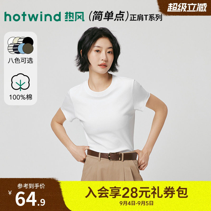 热风小白T女士正肩短袖t2026年夏季新款黑色显瘦短袖T恤条纹上衣图片