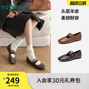 复古浅口单鞋 热风平底玛丽珍鞋 26年春季 新款 H24W26104 一字带女鞋