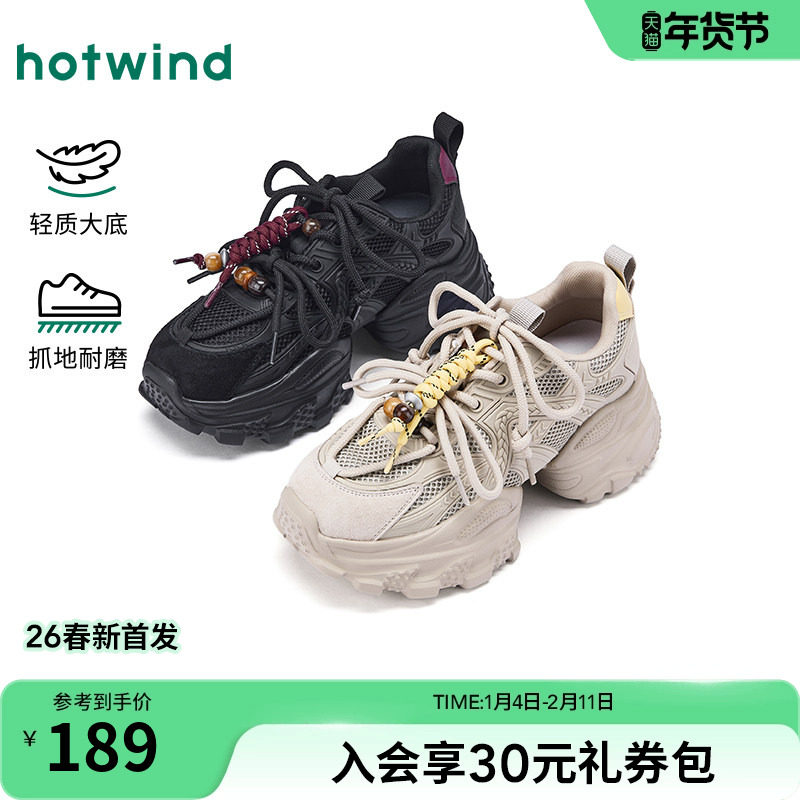 热风复古增高老爹鞋2026年春季新款厚底运动休闲鞋百搭黑色女鞋子,女鞋,老爹鞋,淘宝优惠券,粉丝福利购,淘宝优惠卷