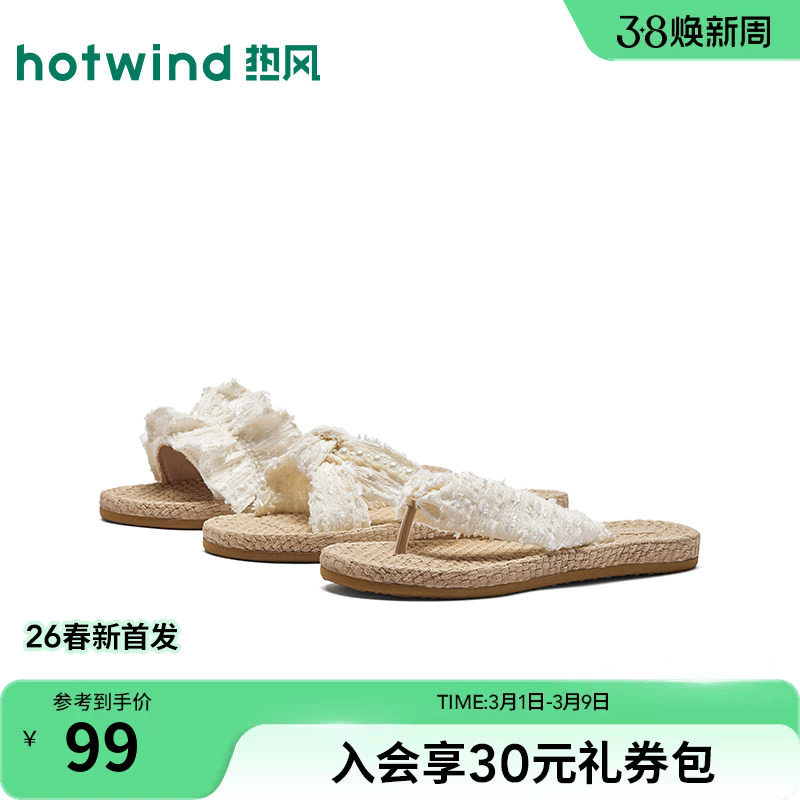 热风度假风人字拖女鞋2026年夏季新款软底轻便凉拖外穿休闲拖鞋