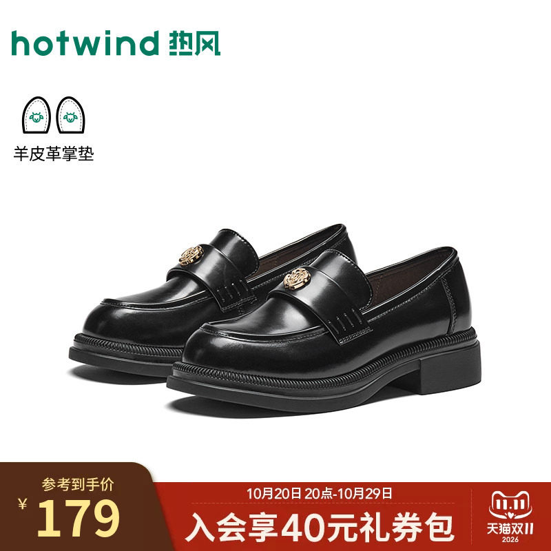 热风黑色乐福鞋女鞋2026年秋季新款英伦风户外浅口单鞋配裙子鞋子