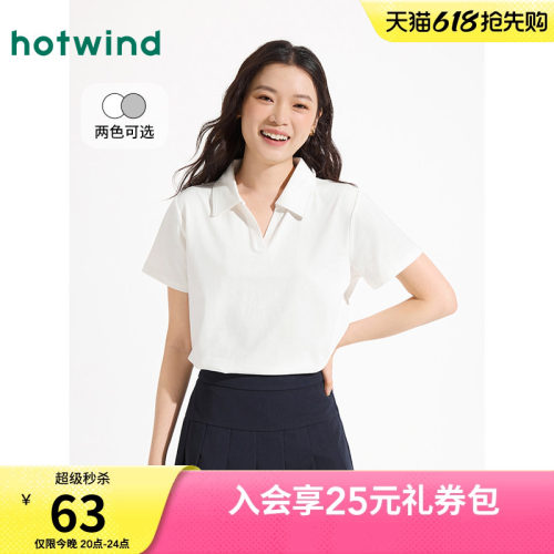 热风2026年夏季新款女基础短T恤