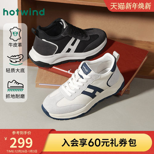 热风2025年冬季男士时尚休闲鞋