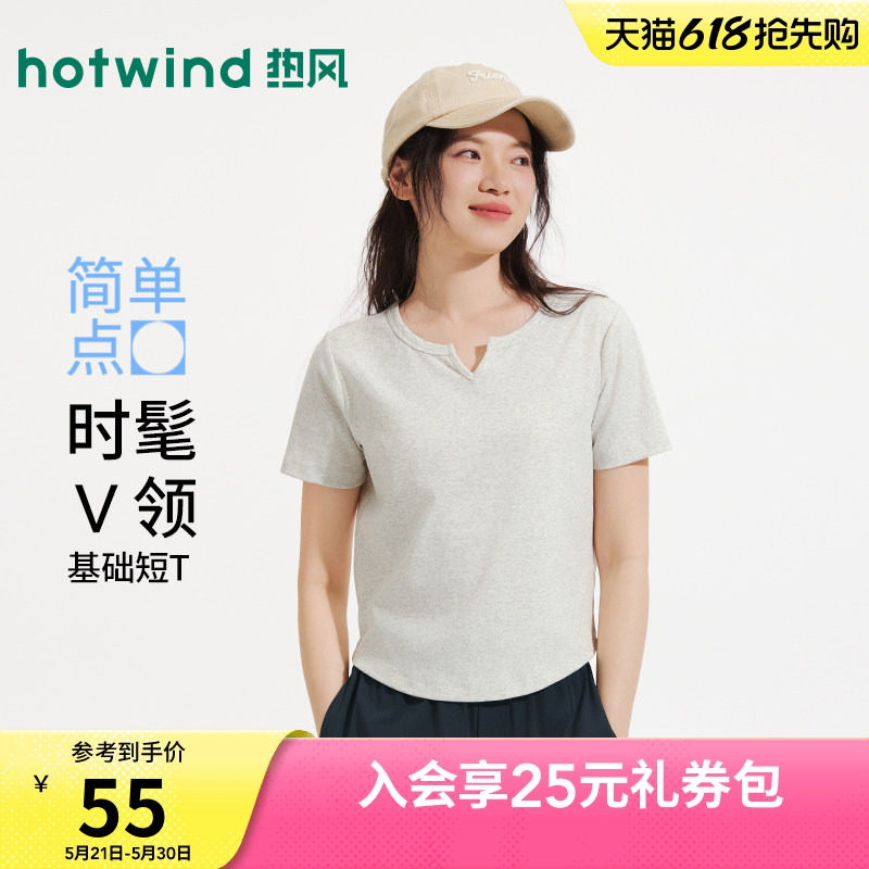 热风女士短袖白色T恤上衣2026年夏季新款基础小V领小个子短袖T