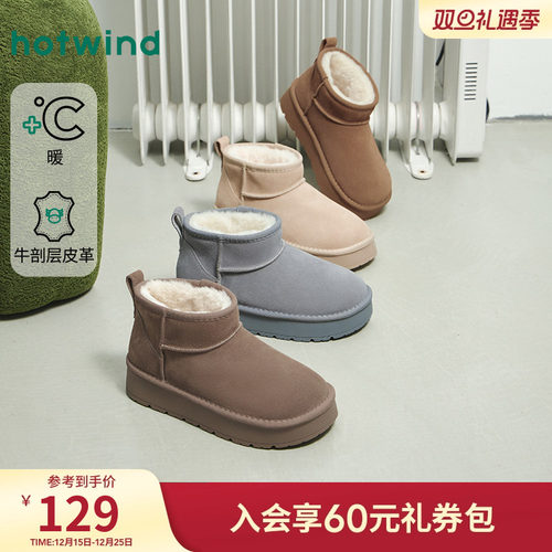 热风2025年冬季新款女时尚休闲靴