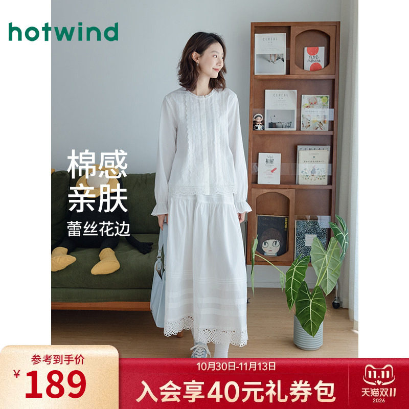 热风女士圆领长袖衬衫2026年秋款蕾丝法式提花白色长袖打底衫