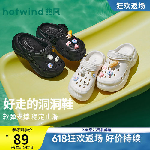 2026年春季新款女士时尚洞洞鞋